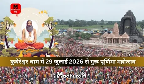 Guru Purnima Festival 2026