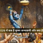 Janmashtami 2026