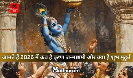 Janmashtami 2026