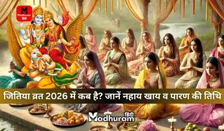 Jitiya Vrat 2026