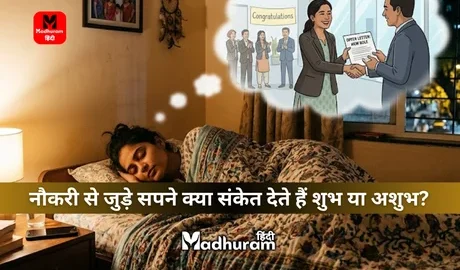 Job-Related Dreams