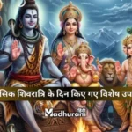 Masik Shivratri ke Upay