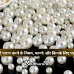 Pearl Gemstone