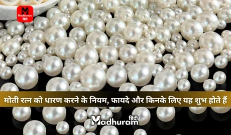 Pearl Gemstone