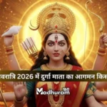 Shardiya Navratri 2026 Aagaman