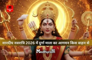 Shardiya Navratri 2026 Aagaman
