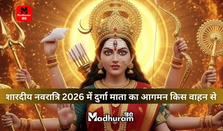 Shardiya Navratri 2026 Aagaman