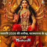 Shardiya Navratri 2026 date