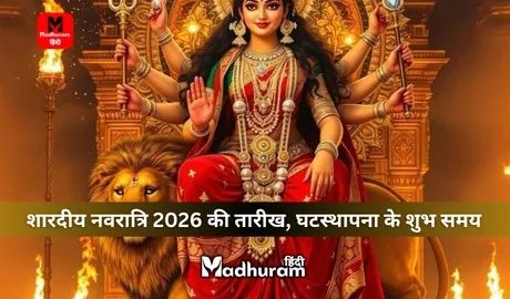 Shardiya Navratri 2026 date