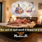 Swapna Shastra