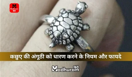 Tortoise Ring