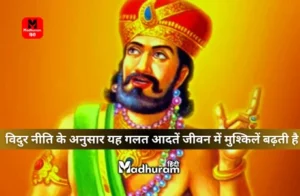 Vidur Niti