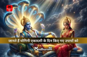 Yogini Ekadashi Ke Upay