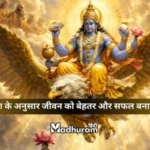 according to the Garuda Purana.