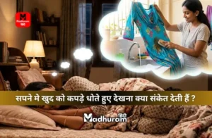 sapne mein