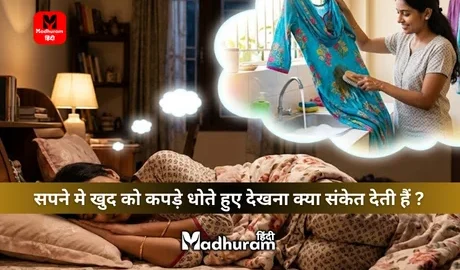 sapne mein