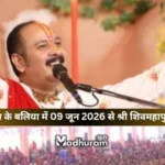 shiv mahapuran by pradeep Mishra
