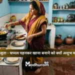 vastu tips for kitchen