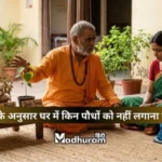 vastu tree