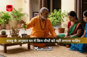 vastu tree