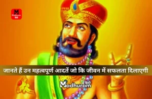 vidur niti by mahatma vidur