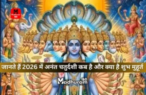 Anant Chaturdashi 2026
