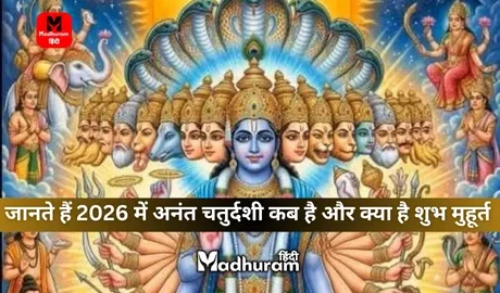 Anant Chaturdashi 2026