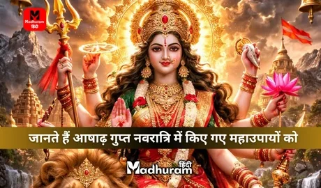 Ashadha Gupt Navratri Ke Upay