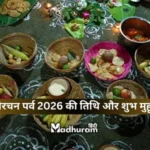 Chaurchan Parv 2026