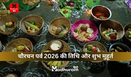 Chaurchan Parv 2026
