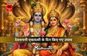 Devshayani Ekadashi Upay