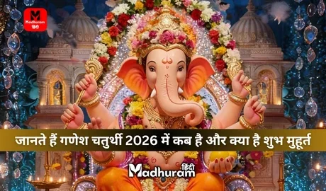 Ganesh Chaturthi 2026