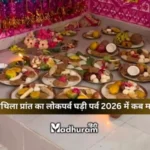 Ghadi Parv 2026