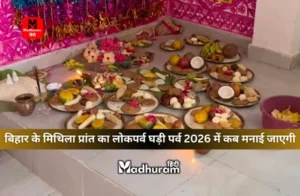 Ghadi Parv 2026