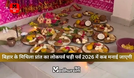 Ghadi Parv 2026