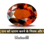 Gomed Gemstone