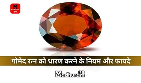 Gomed Gemstone