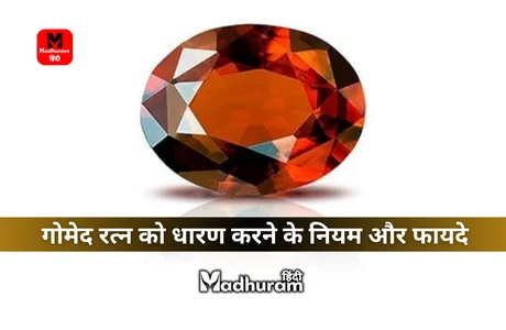 Gomed Gemstone