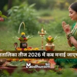 Hartalika Teej 2026