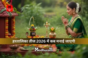 Hartalika Teej 2026