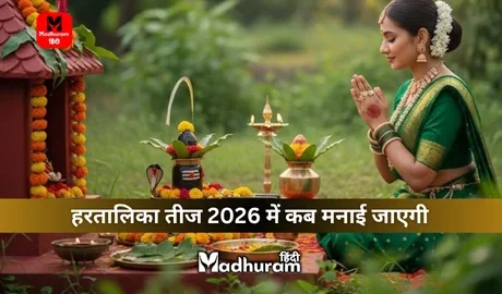 Hartalika Teej 2026