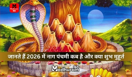 Nag Panchami 2026