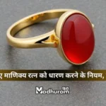 Ruby Gemstone