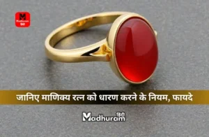 Ruby Gemstone