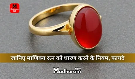 Ruby Gemstone