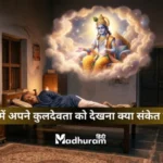 Sapne Mein KulDevta