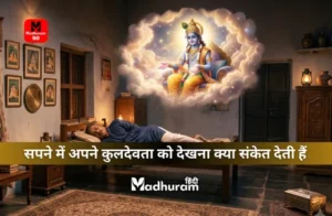 Sapne Mein KulDevta