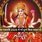 Shardiya Navratri 2026 Gaman