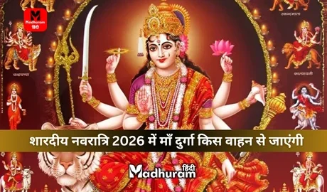 Shardiya Navratri 2026 Gaman