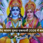 Shravana Putrada Ekadashi 2026